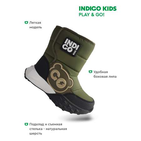 Дутики Indigo kids