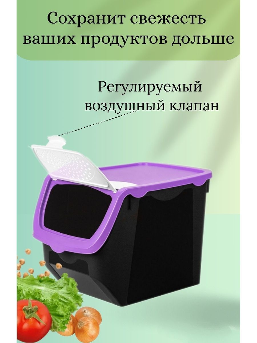 Контейнер для овощей и фруктов elfplast пластиковый 12 литров цвет -черно-фиолетовый - фото 2