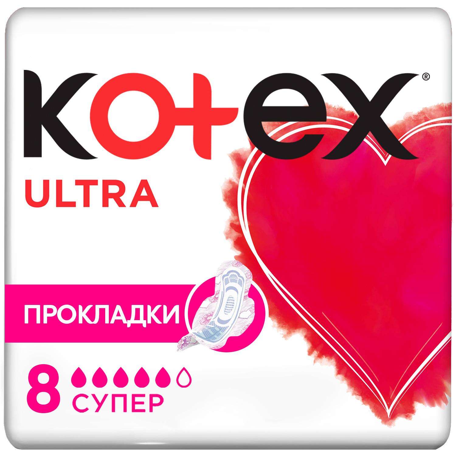 Прокладки гигиенические Kotex Ultra Супер 8шт - фото 2