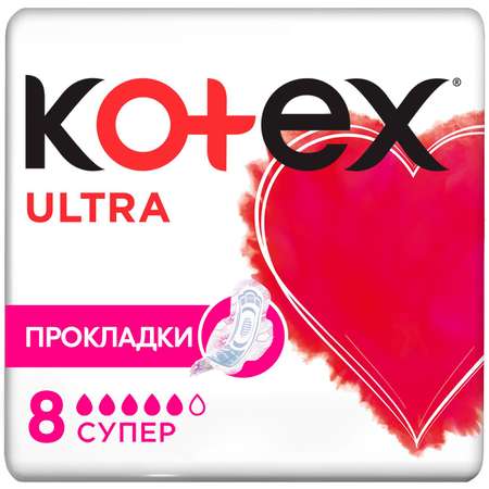 Прокладки гигиенические Kotex Ultra Супер 8шт