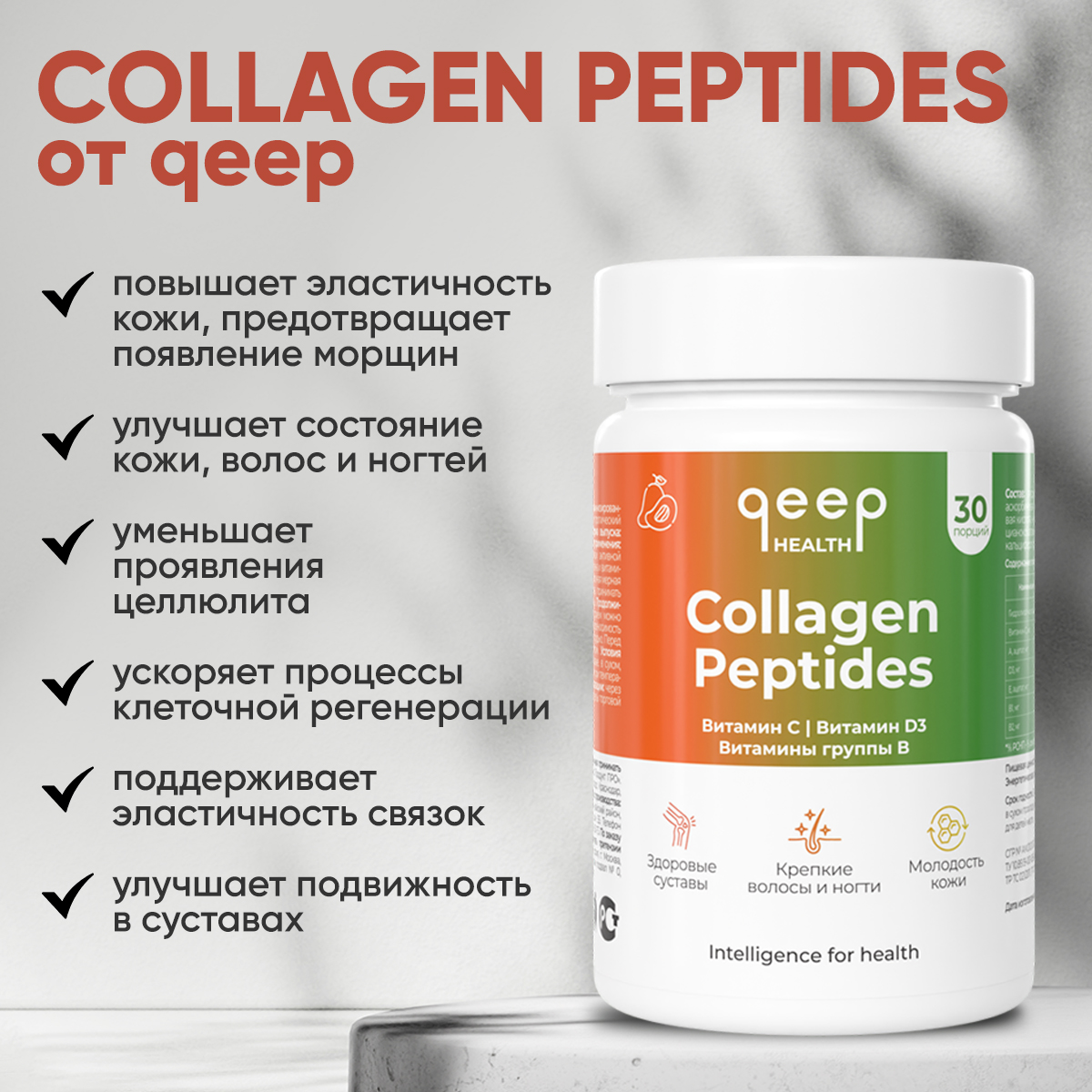 Коллаген порошок qeep Говяжий коллаген с витамином C collagen peptides порошок - фото 6