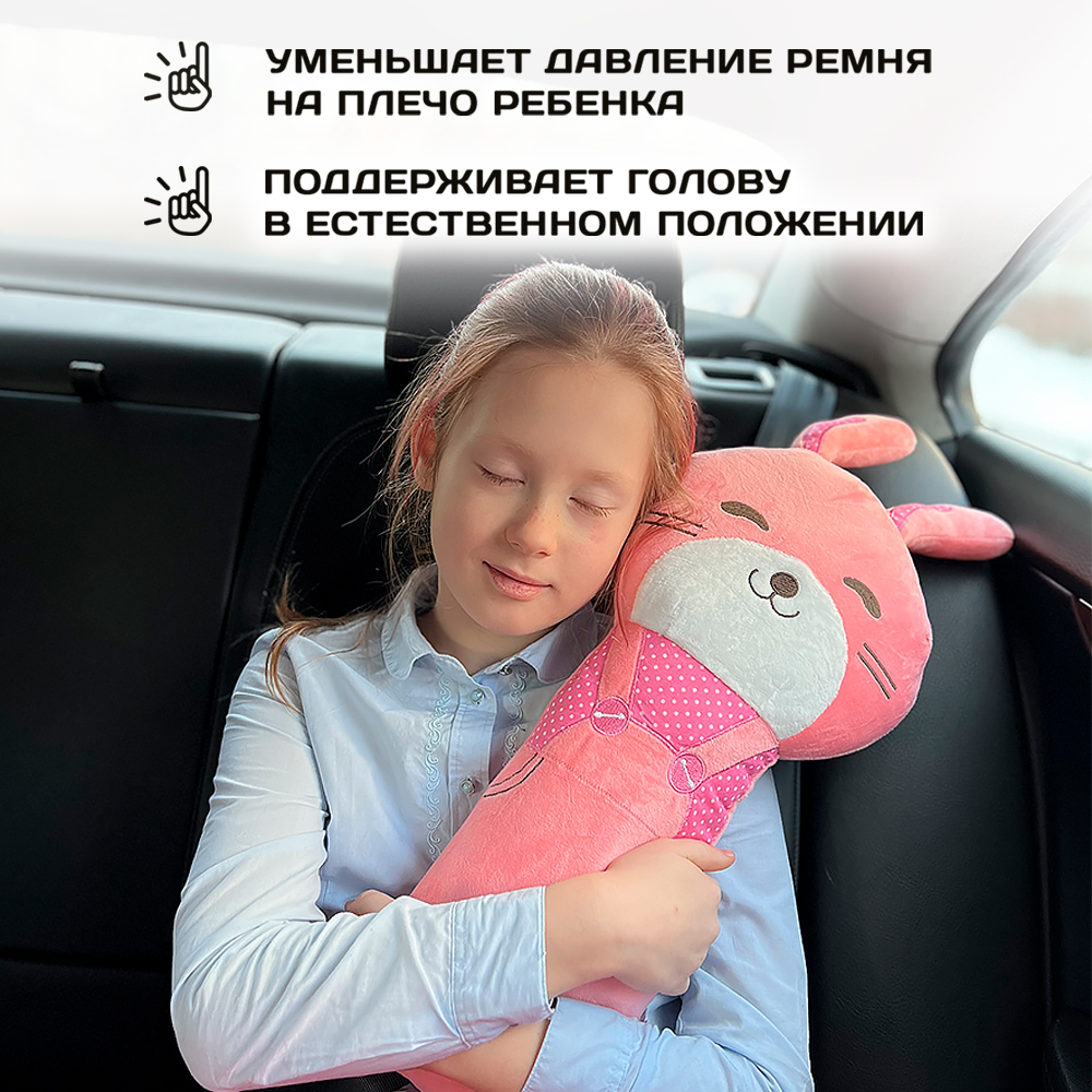 Подушка для путешествий Territory игрушка на ремень безопасности Зайка розовый - фото 4