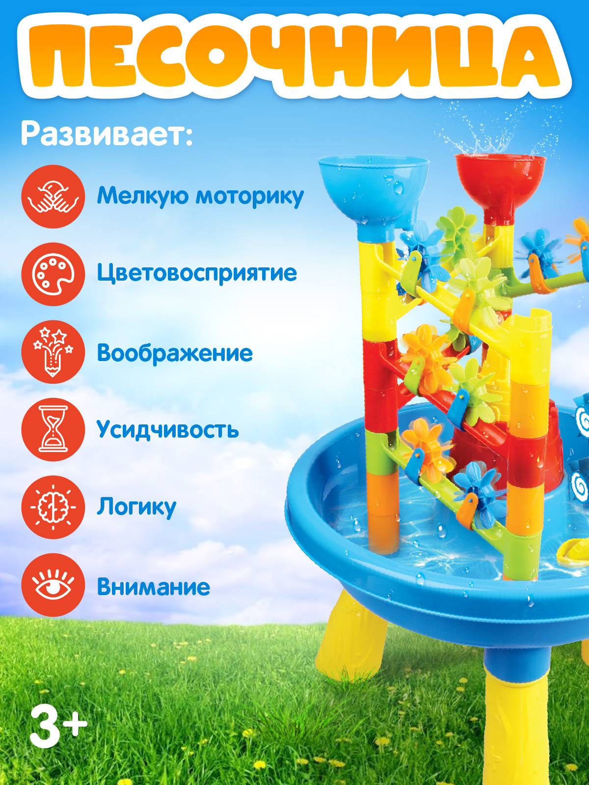 Игровой набор Компания Друзей Песочница столик - фото 4