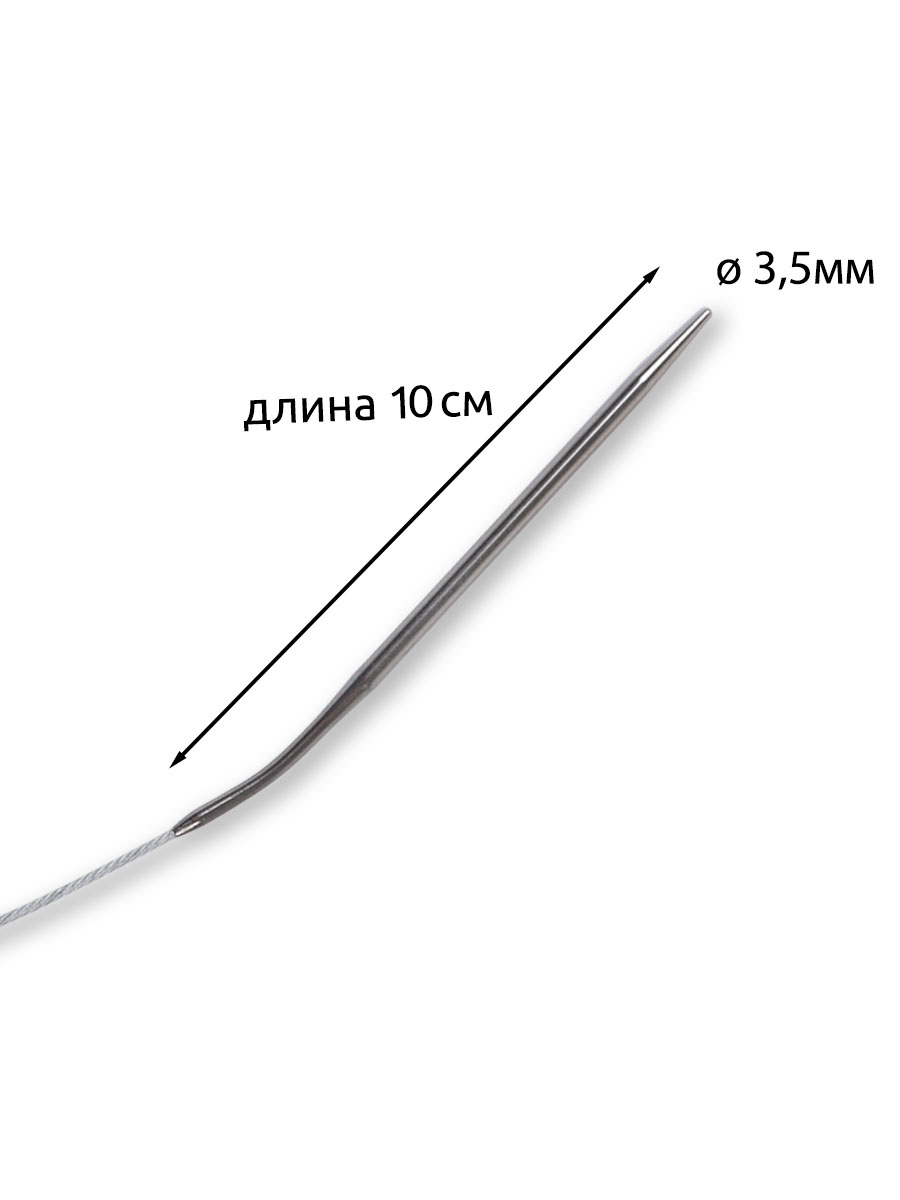 Спицы вязальные круговые Maxwell на тросиках 40-35 3,5 мм /40 см - фото 3