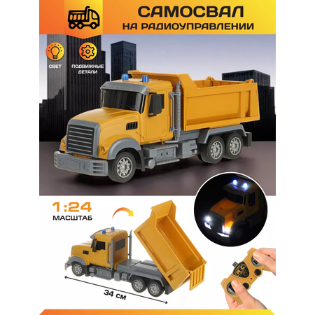 Самосвал РУ Veld Co 1:24