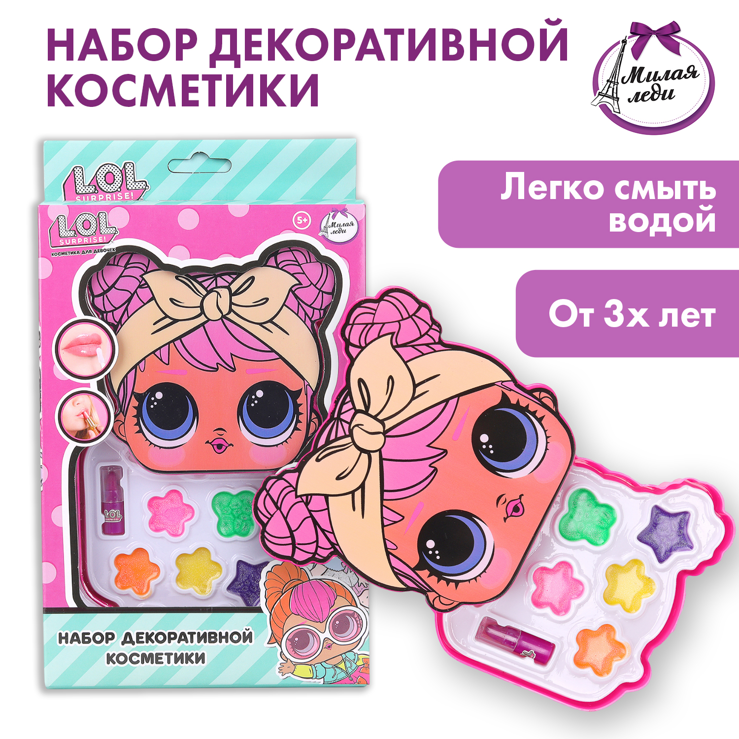 Игрушка Милая леди косметика - фото 1