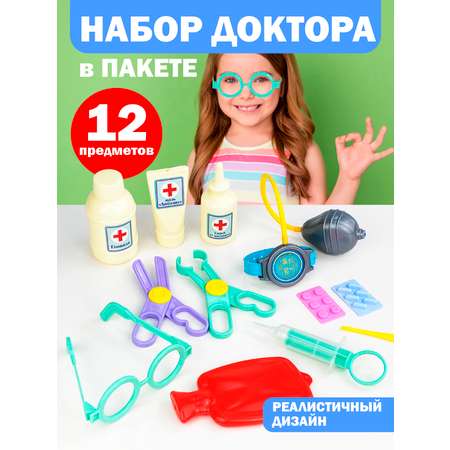 Игровой набор Стром Доктор №2 (12 предмета)