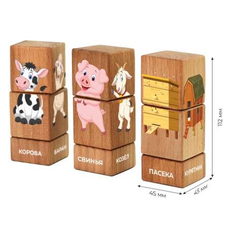 Кубики Мега Тойс домашние животные на оси