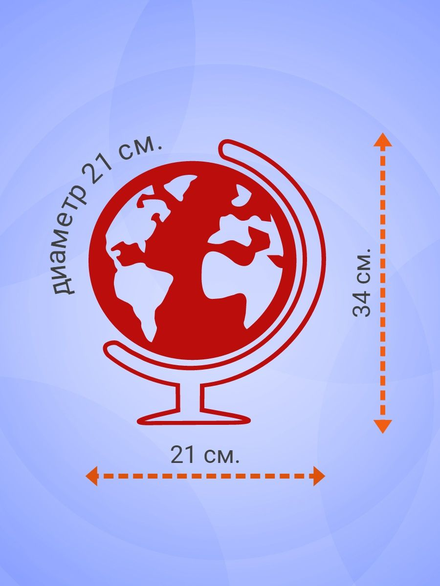 Глобус Globen Земли физический диаметр 21 см. - фото 6