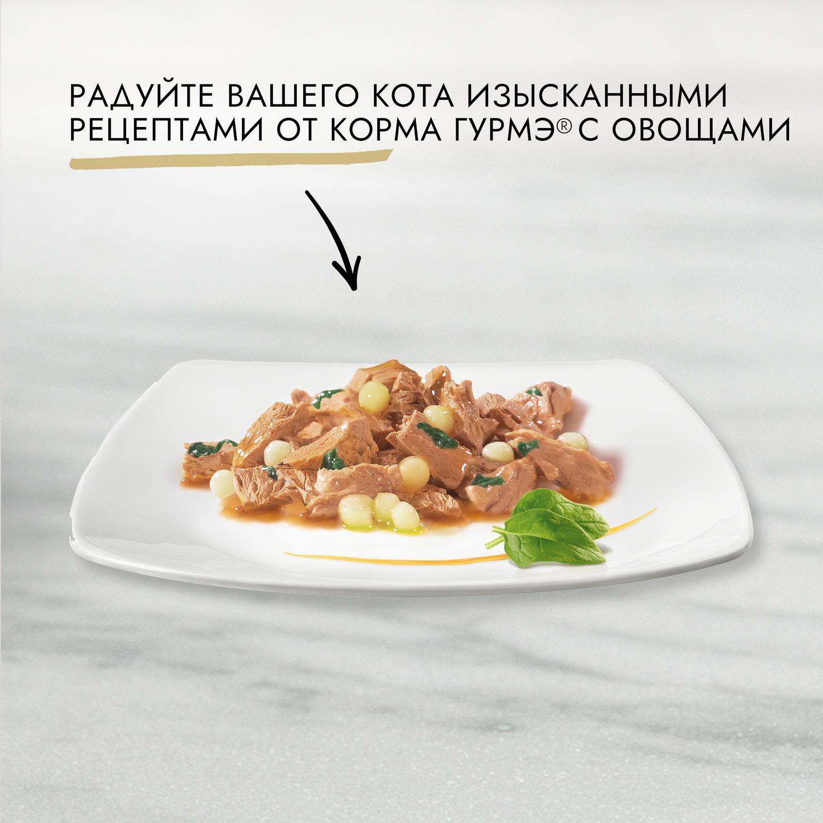Корм влажный для кошек Гурмэ A la Carte a la Perline 85г курица-паста-шпинат пауч - фото 5