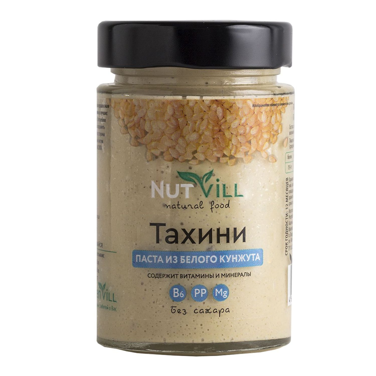 Паста Nutvill кунжутная Тахини 180г - фото 1