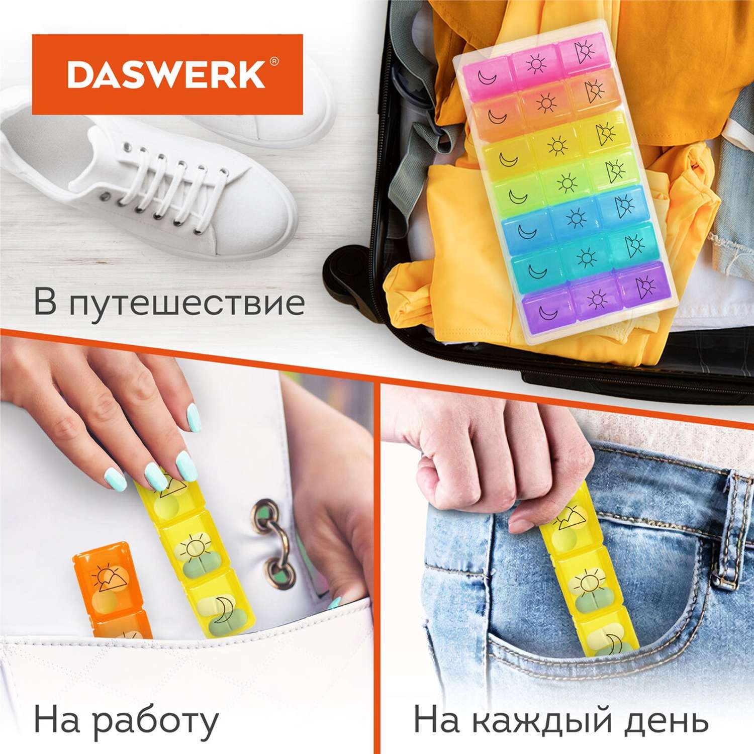 Таблетница DASWERK на неделю 3 приема - фото 5