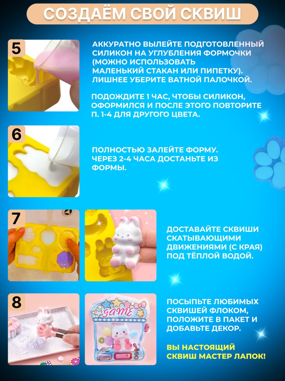 Сквиш FAVORITSTAR DESIGN - фото 6