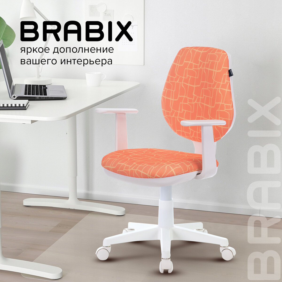 Кресло компьютерное Brabix детское Fancy MG-201W с подлокотниками с рисунком Giraffe - фото 6