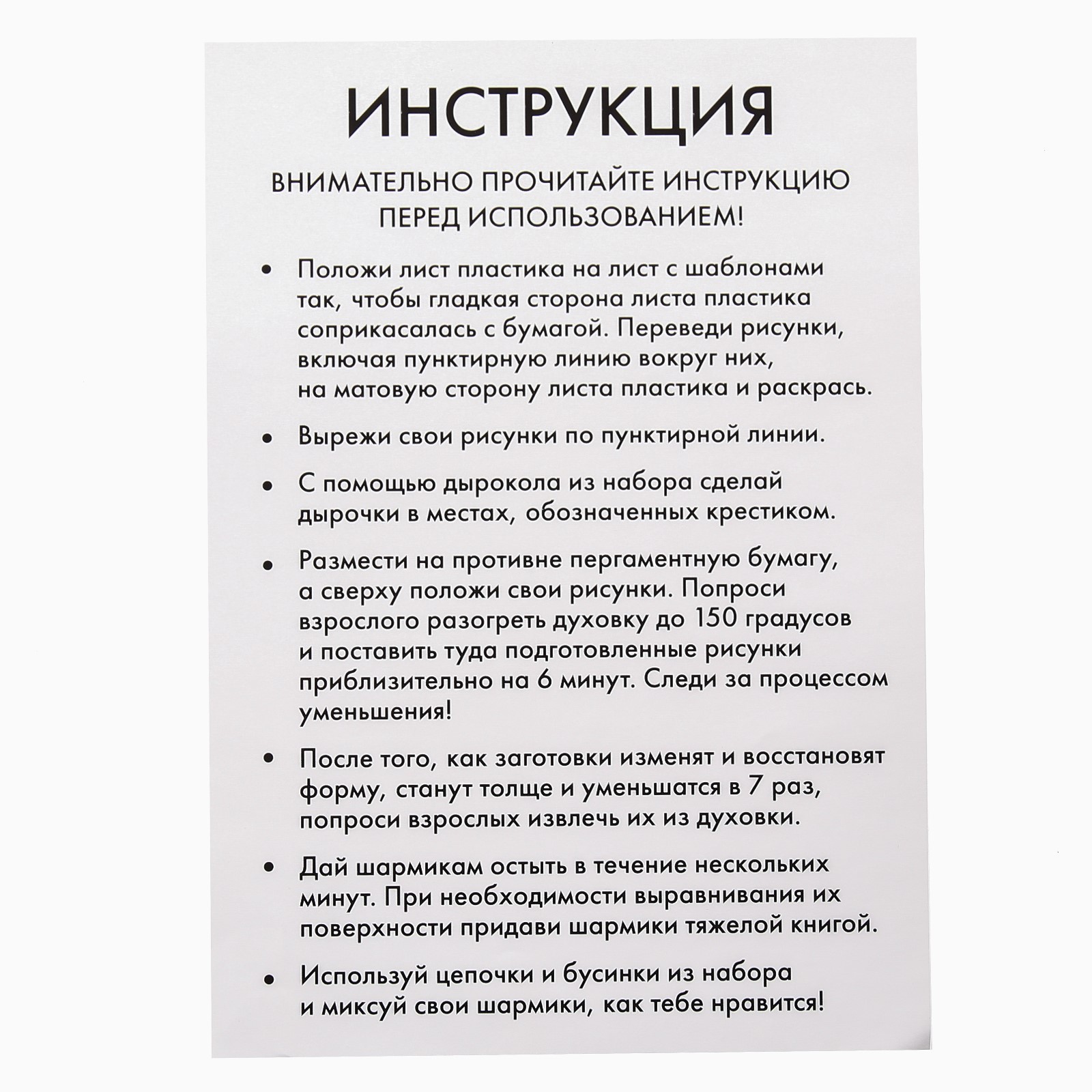 Набор для творчества Sima-Land «Создай украшения». сделай 9 шармов своими руками. My little pony - фото 5