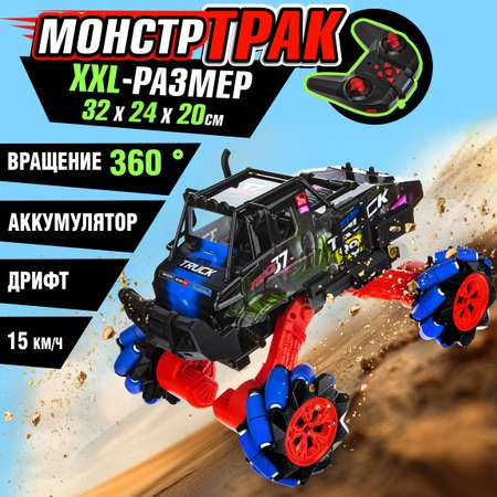 Монстр-трак РУ 1TOY Драйв 1:16