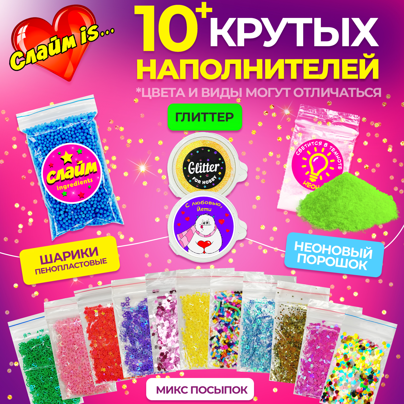 Набор для создания слаймов MINI-TOYS Сделай сам Слайм IS 3.3 70+ ингредиентов - фото 4