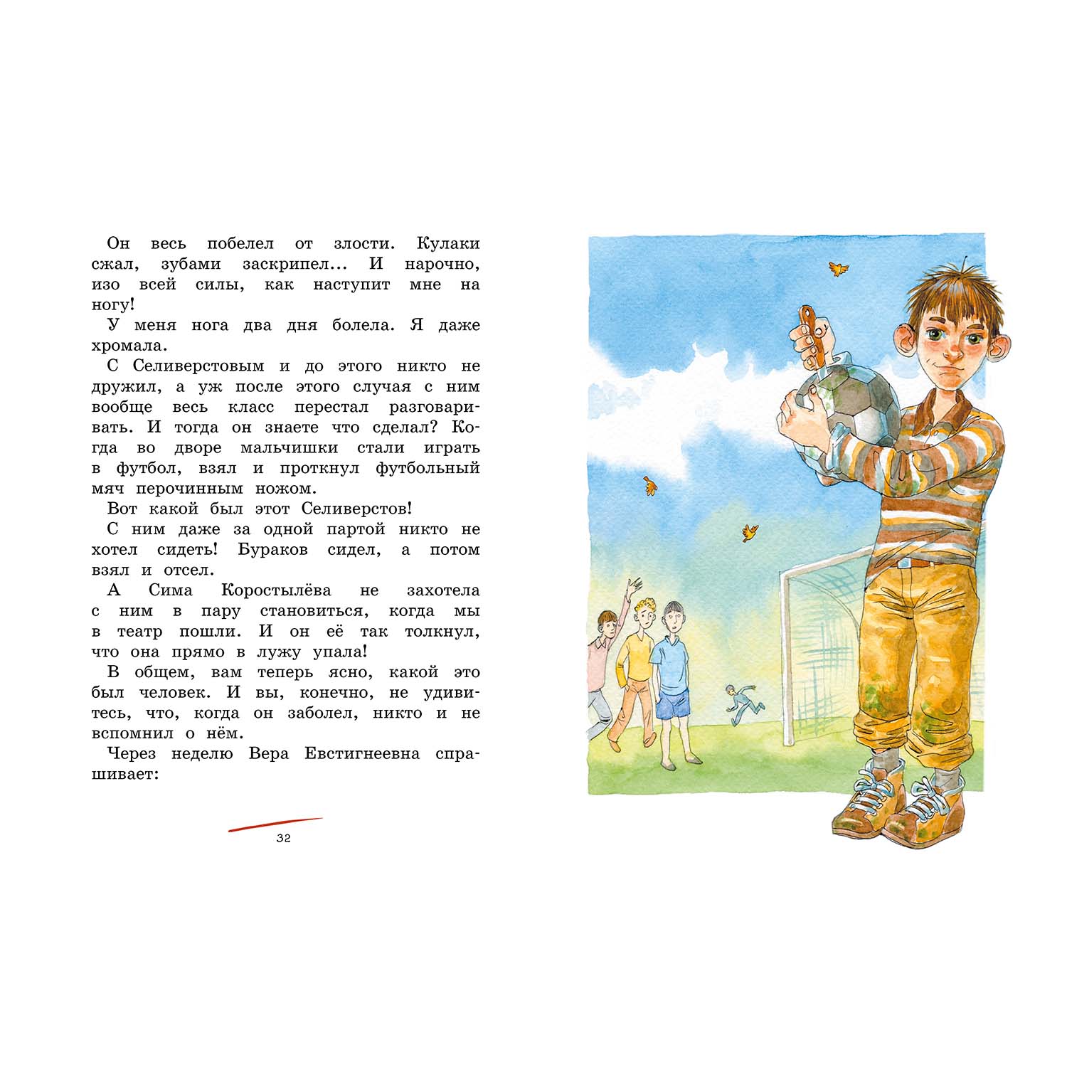Книга Махаон О чём думает моя голова - фото 7