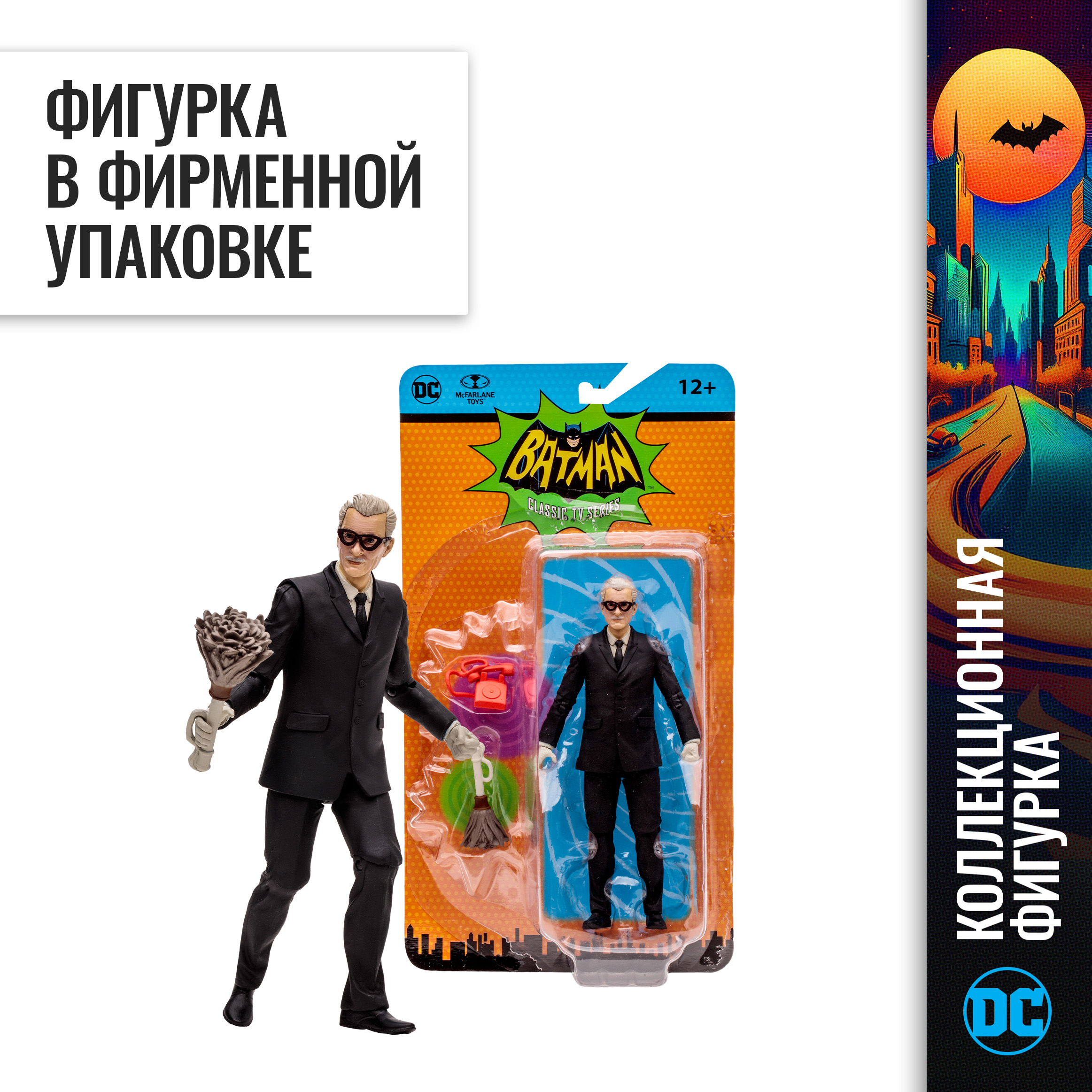 Фигурка McFarlane Toys Альфред - фото 9