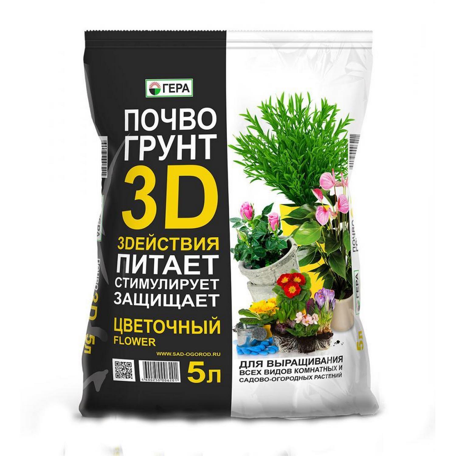 Почвогрунт Гера 3D цветочный 5л - фото 1