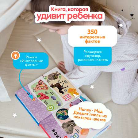 Комплект говорящих книжек BertToys Нажималки: Животные + Английский алфавит