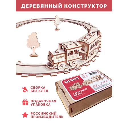 Конструктор Arma.toys Игрушечная железная дорога из дерева