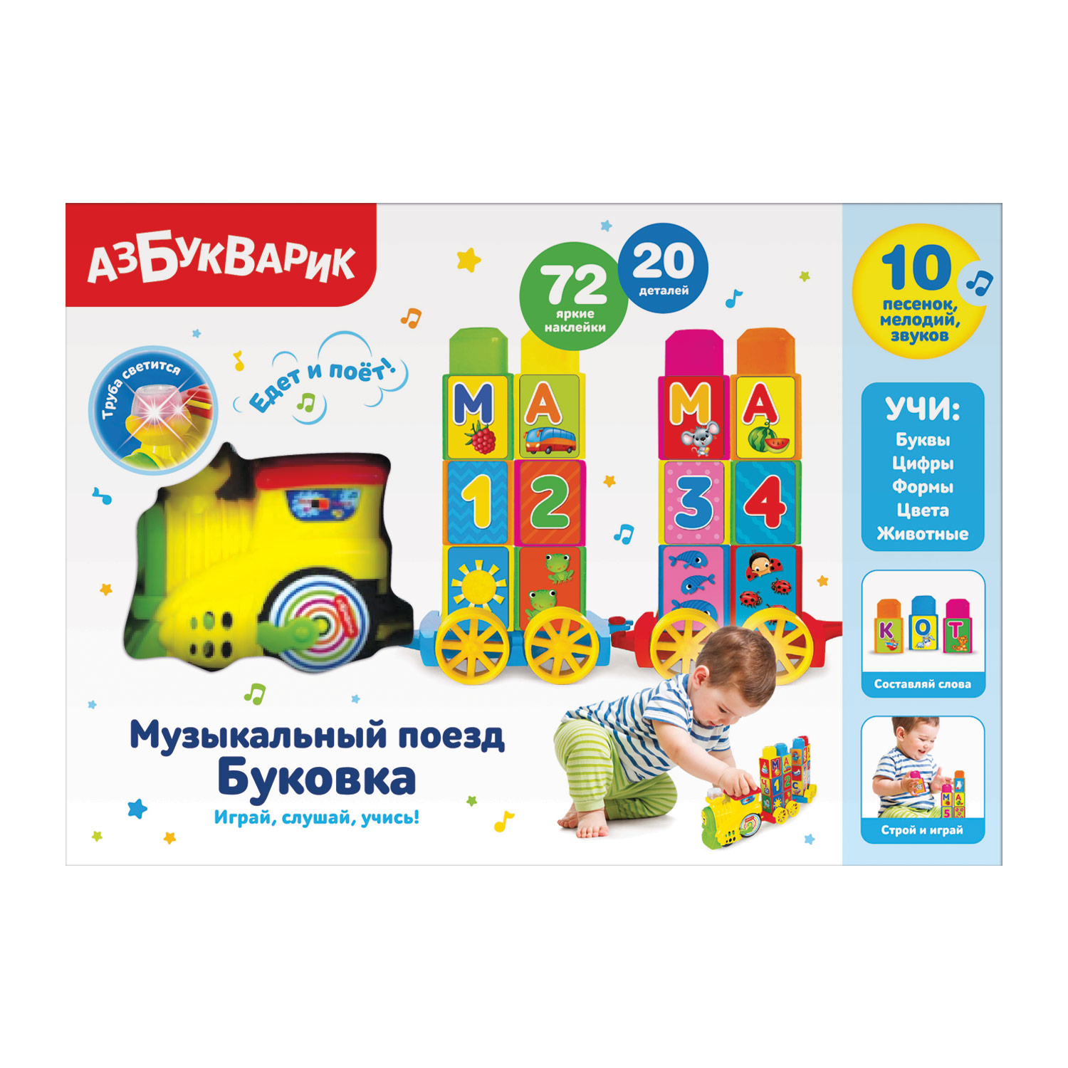 Игрушка Азбукварик Поезд Буковка музыкальный Желтый - фото 5