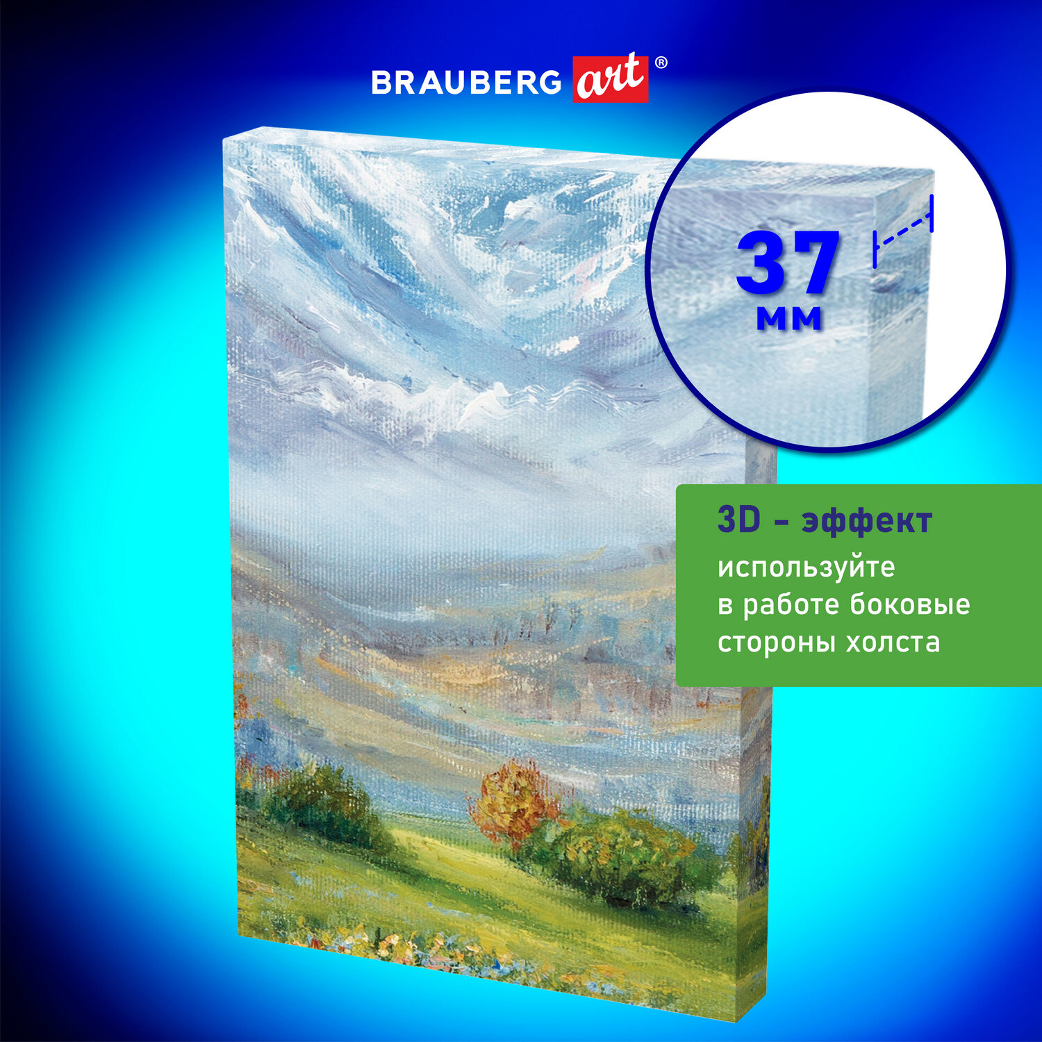 Холст на подрамике Brauberg для рисования 20х30см 440г/м - фото 2