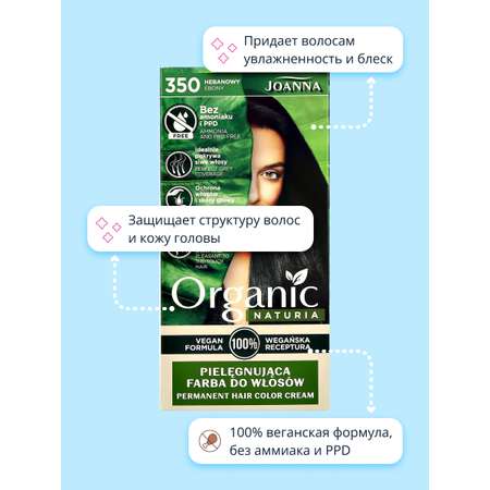 Краска для волос JOANNA Organic naturia (тон 350) черный