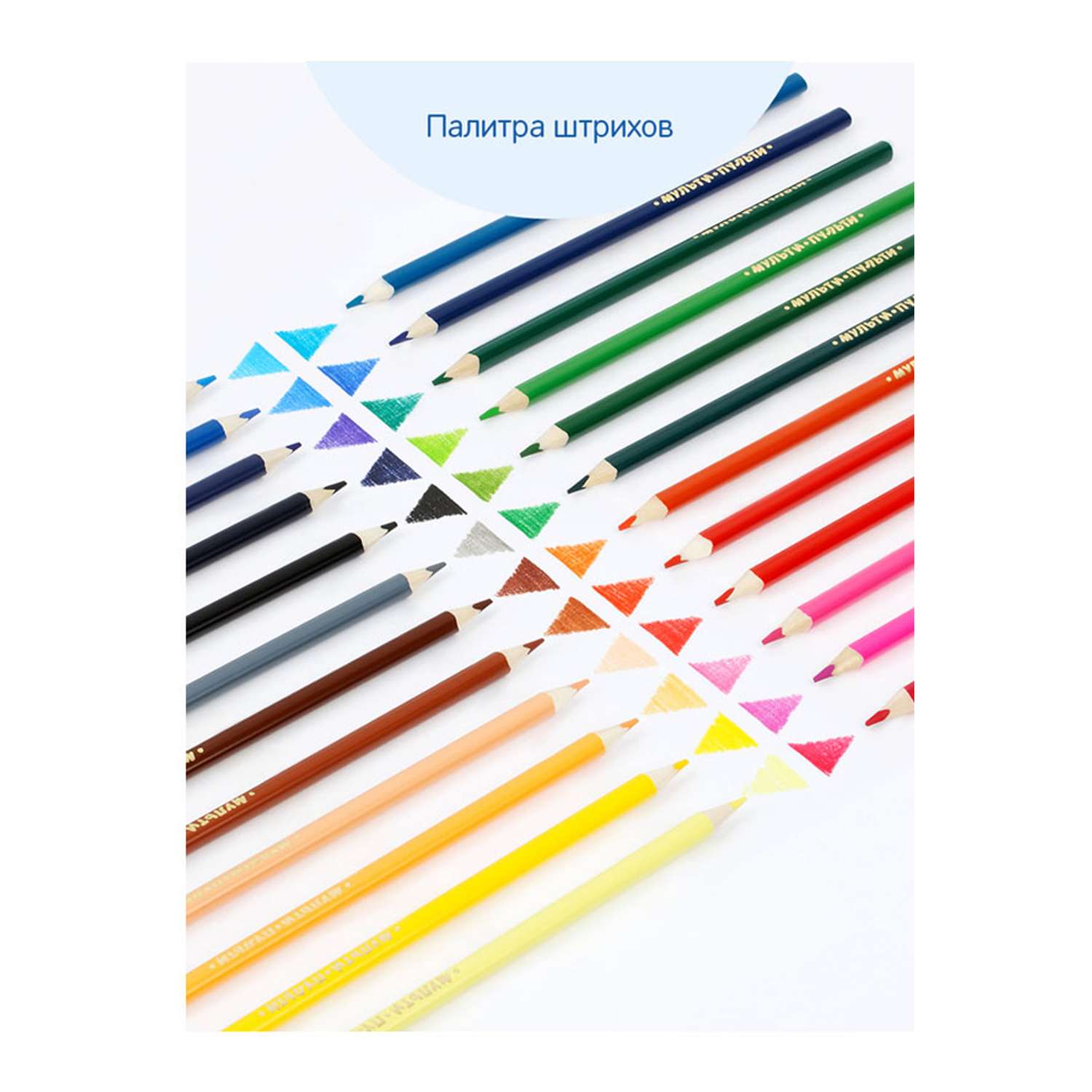 Карандаши цветные МУЛЬТИ ПУЛЬТИ Невероятные приключения 24 цвета трехгранные заточены картон европодвес - фото 2