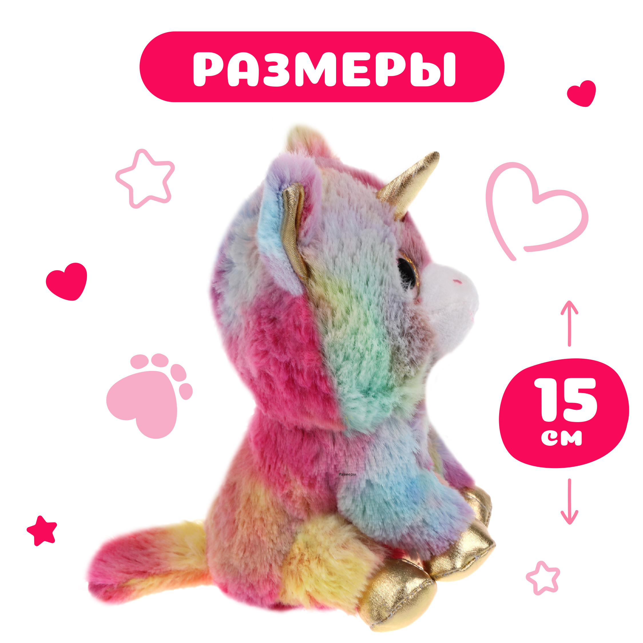 Мягкая игрушка Fluffy Family Крошка Единорог 15 см - фото 2