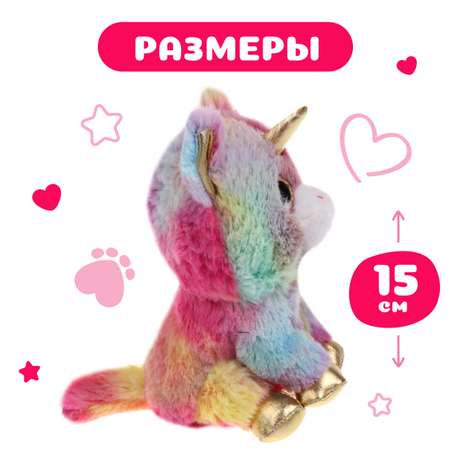 Мягкая игрушка Fluffy Family Крошка Единорог 15 см