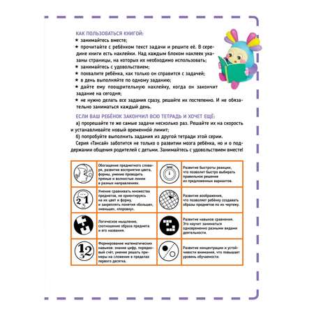 Книга ПИТЕР Тэнсай Развиваем интеллект 2-3года с наклейками