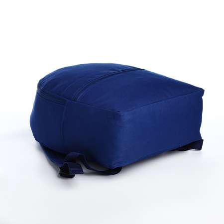 Рюкзак Sima-Land на молнии наружный карман цвет синий