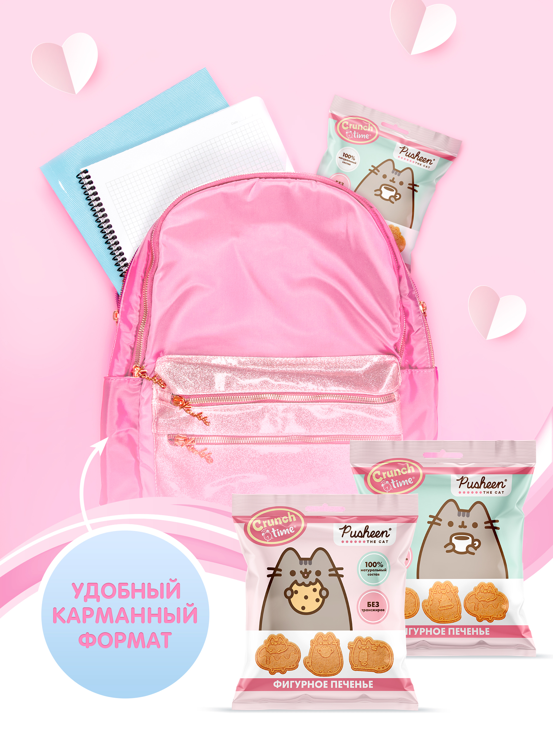 Печенье детское Сладкая сказка Crunch Time Pusheen 20г х 12 штук - фото 2