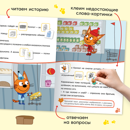 Книга МОЗАИКА kids Поход в магазин