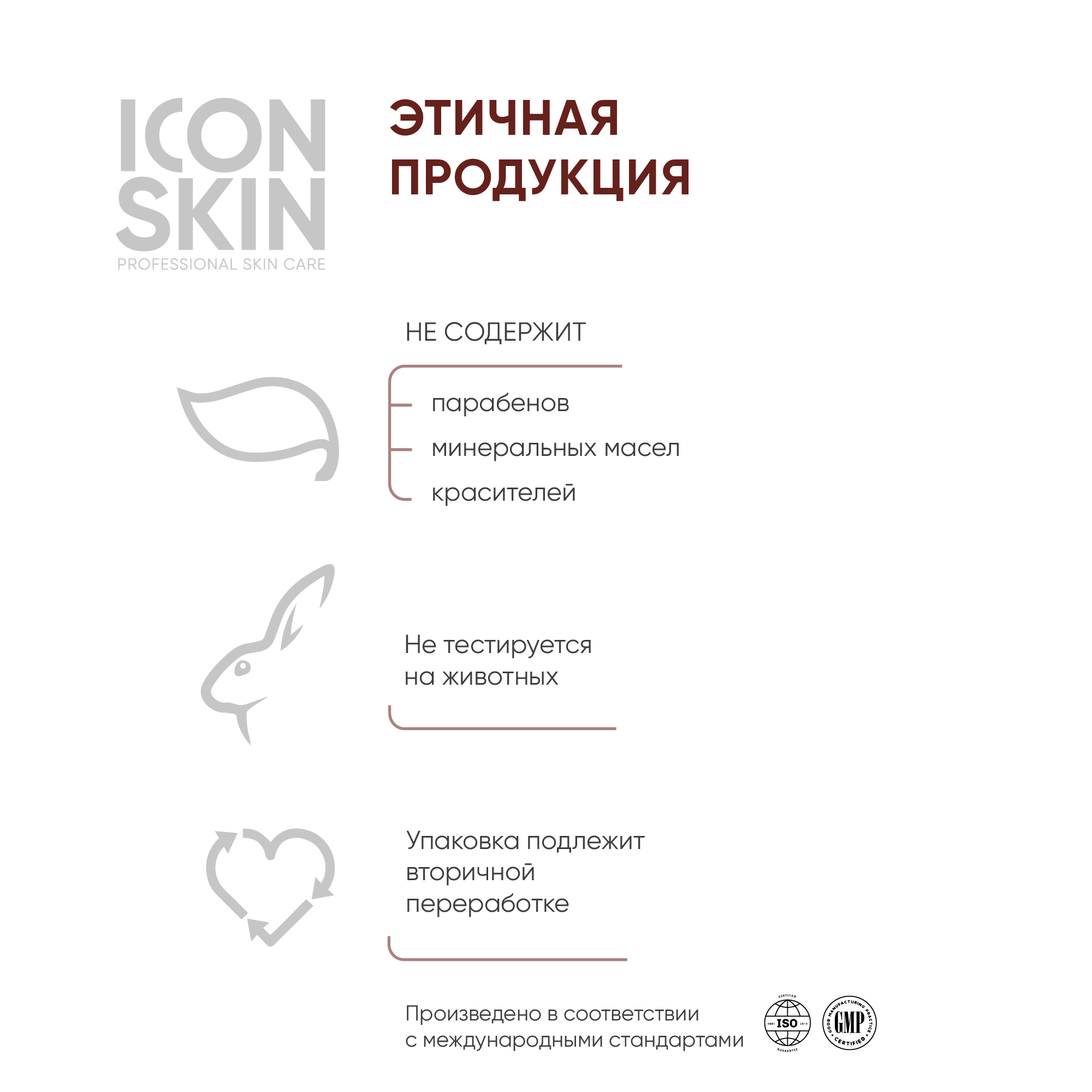 Солнцезащитный крем ICON SKIN омолаживающий антиоксидантный для защиты от фотостарения stop aging 30 spf - фото 10