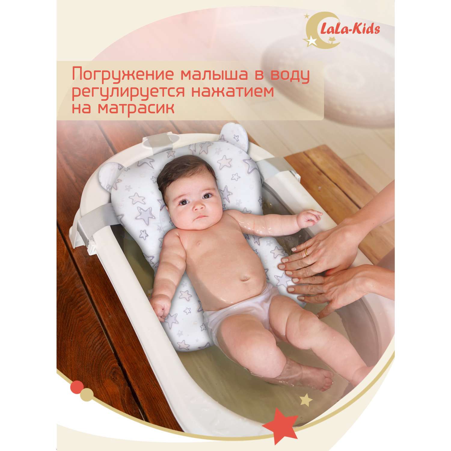 Складная ванночка LaLa-Kids для купания новорожденных с матрасиком в комплекте - фото 18
