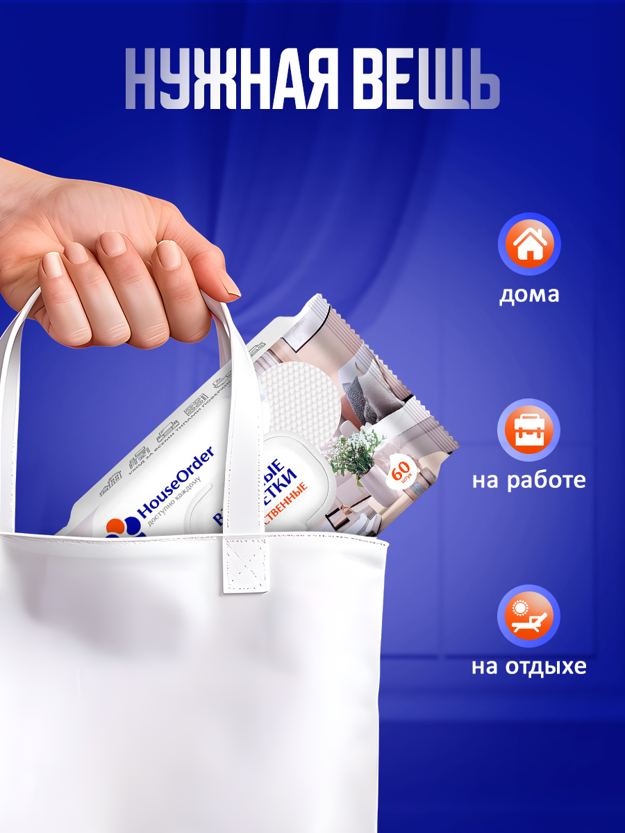 Влажные салфетки для уборки HouseOrder антибактериальные - фото 8