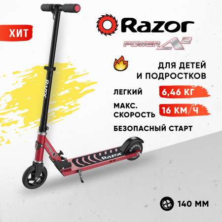 Электросамокат для детей RAZOR Power A2 красный лёгкий и складной с Li-Ion АКБ