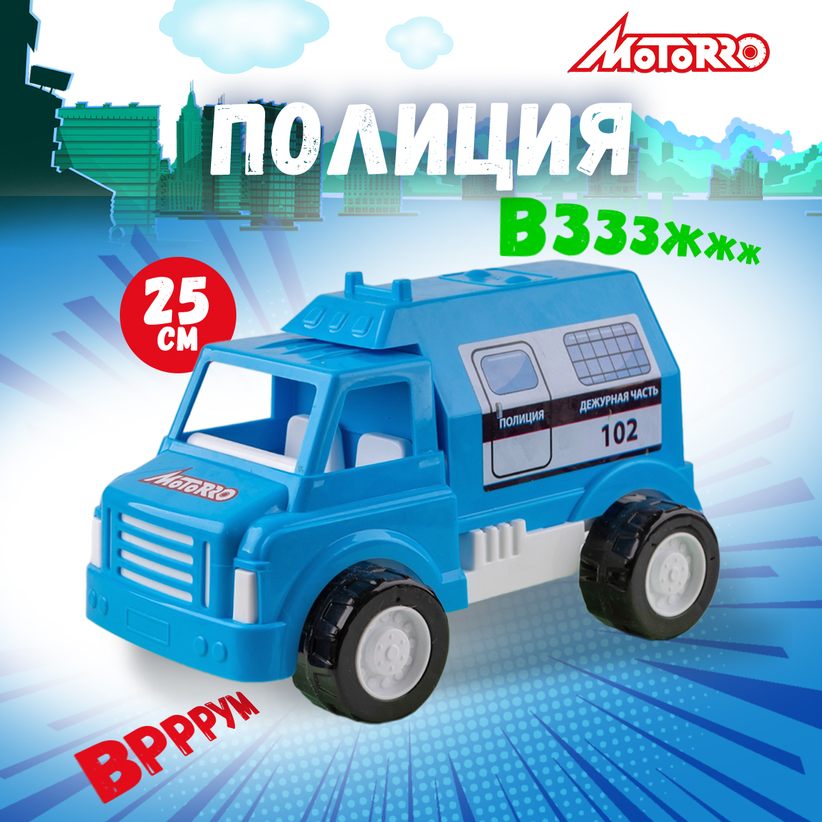 Полицейская машина Motorro без механизмов голубой HL-17504 - фото 1