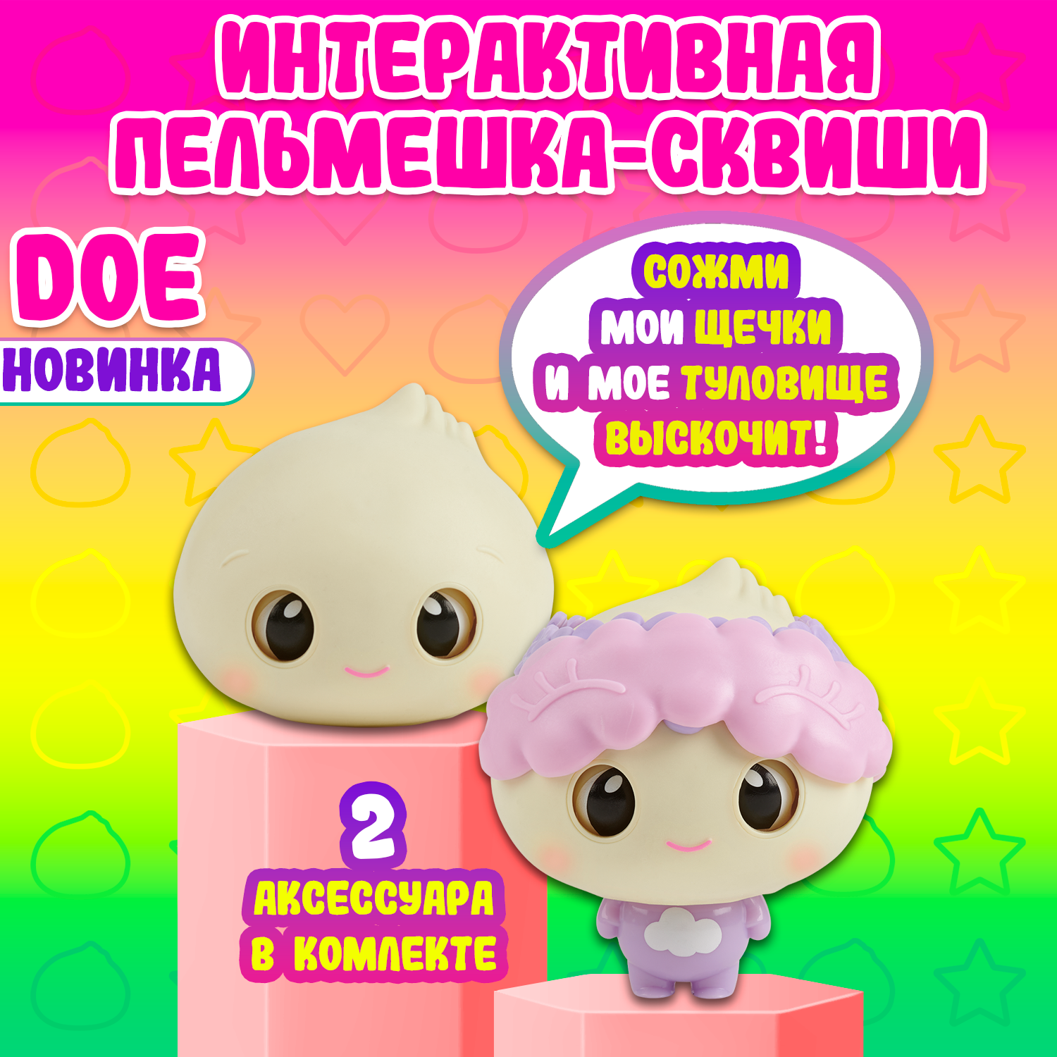 Интерактивная игрушка Wow Wee Пельмешка Доу 4934 - фото 5