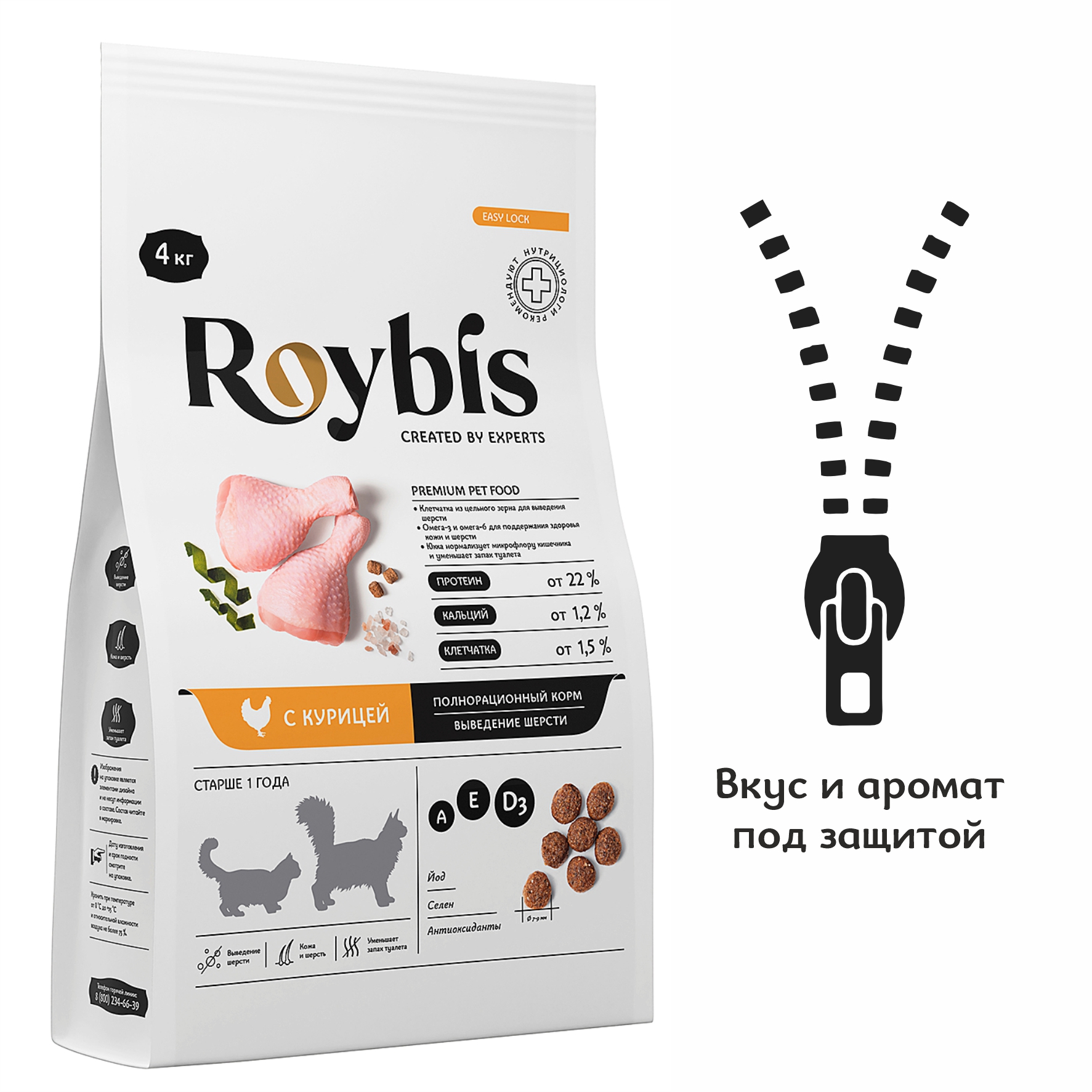 Корм для кошек Roybis 4кг с курицей полнорационный для взрослых домашних пород - фото 9