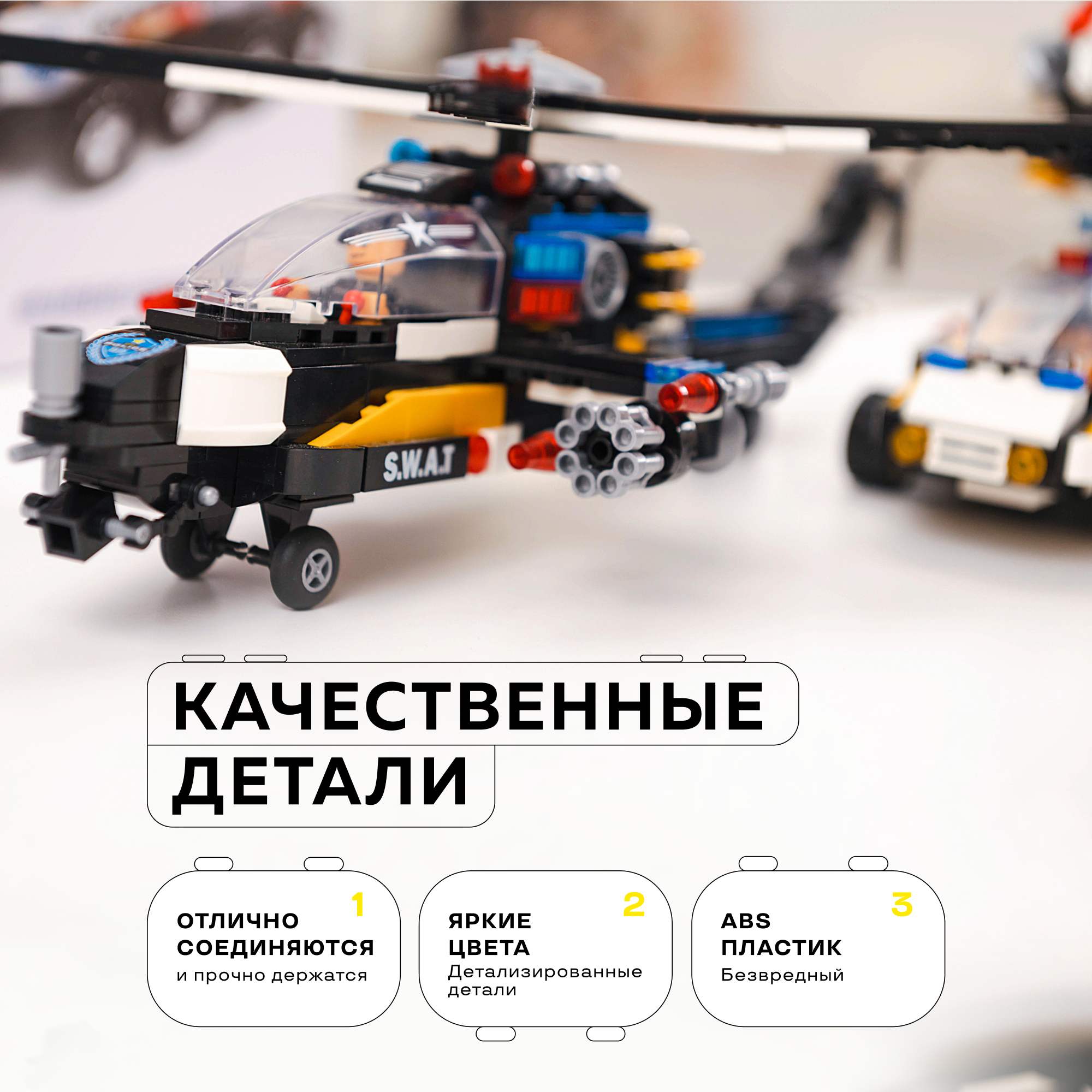 Конструктор Kids Build Военная техника 4в1 боевой вертолет и вездеход 468 деталей - фото 10