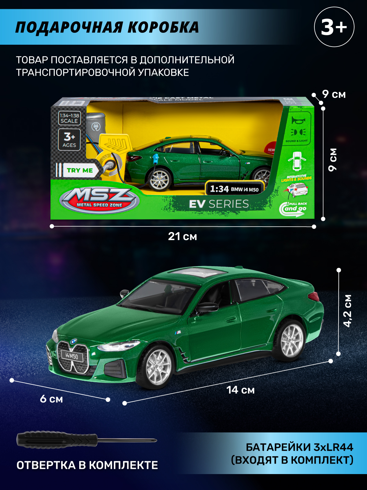 Автомобиль ДЖАМБО BMW i4 M50 1:34 зеленый JB1251676 - фото 4