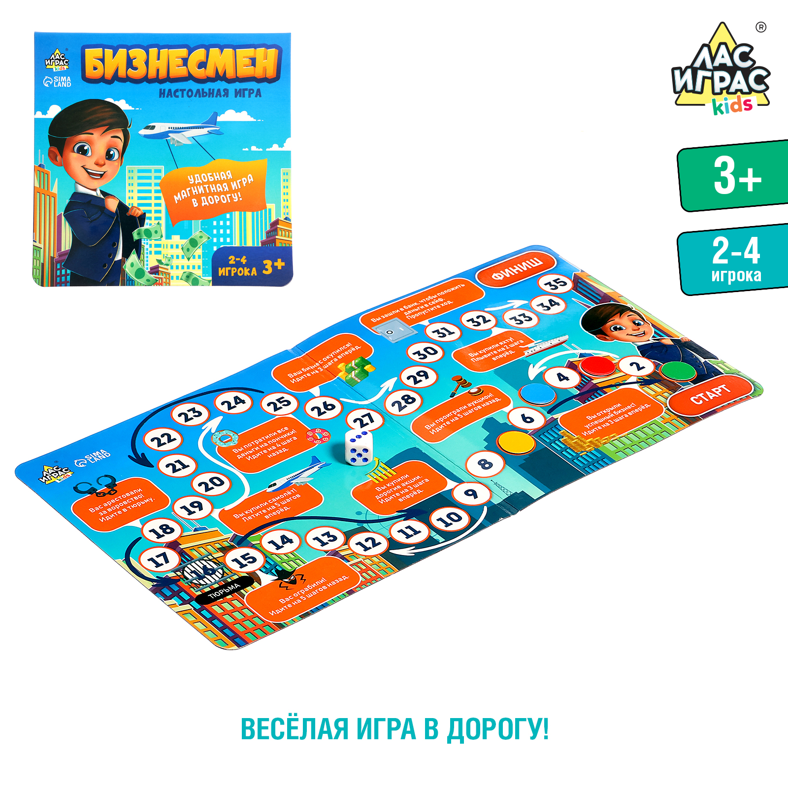 Настольная игра Лас Играс KIDS «Бизнесмен» 2-4 игроков 3+ - фото 1