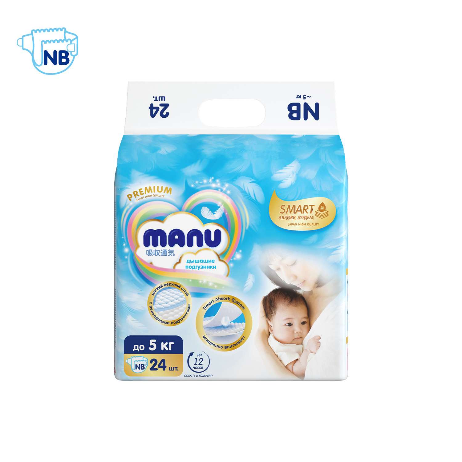 Подгузники MANU Premium Newborn до 5кг 24шт - фото 9