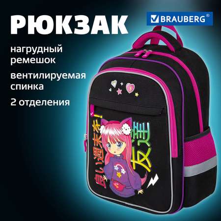 Рюкзак Brauberg школьный