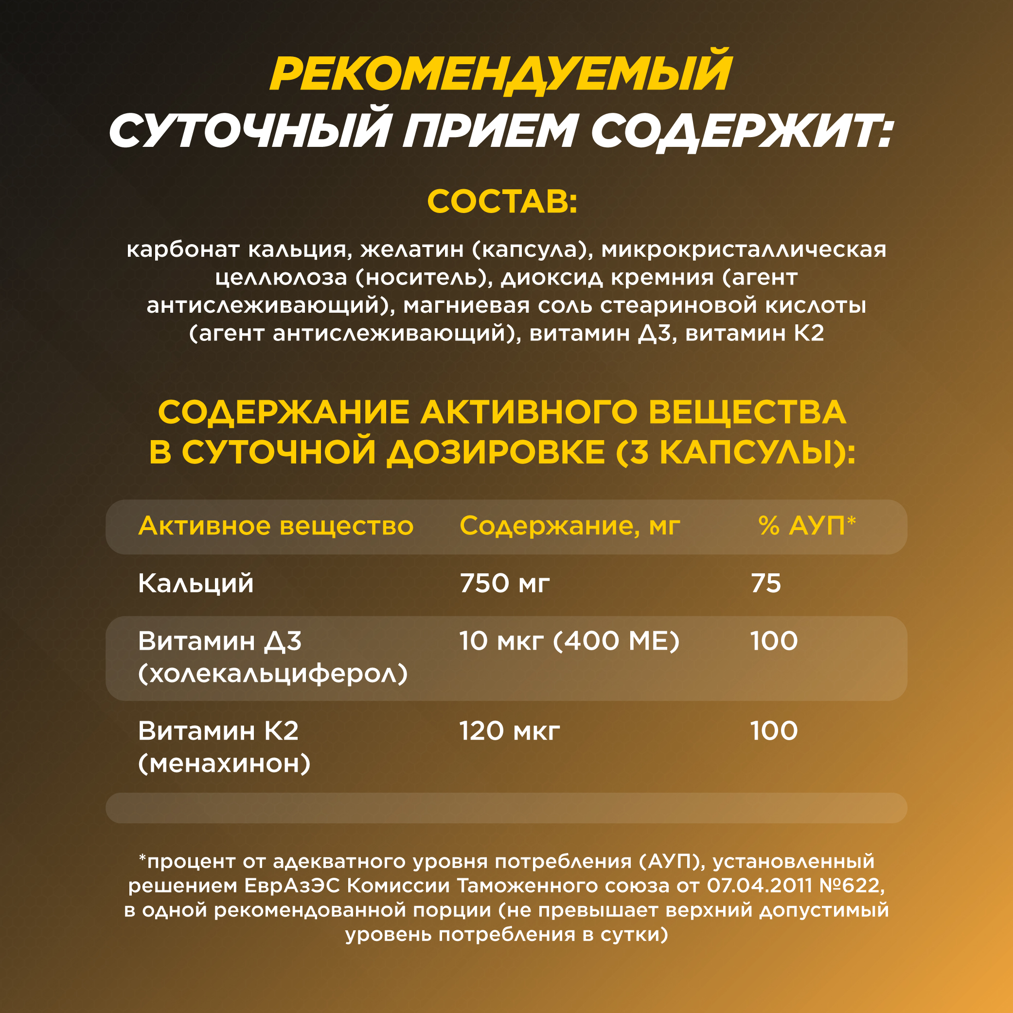 Витаминный комплекс Prime Kraft 90 капсул - фото 3