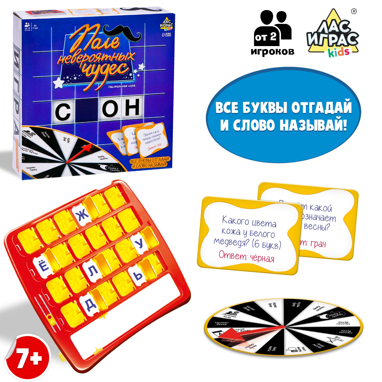 Настольная игра Лас Играс KIDS «Поле невероятных чудес» - фото 1